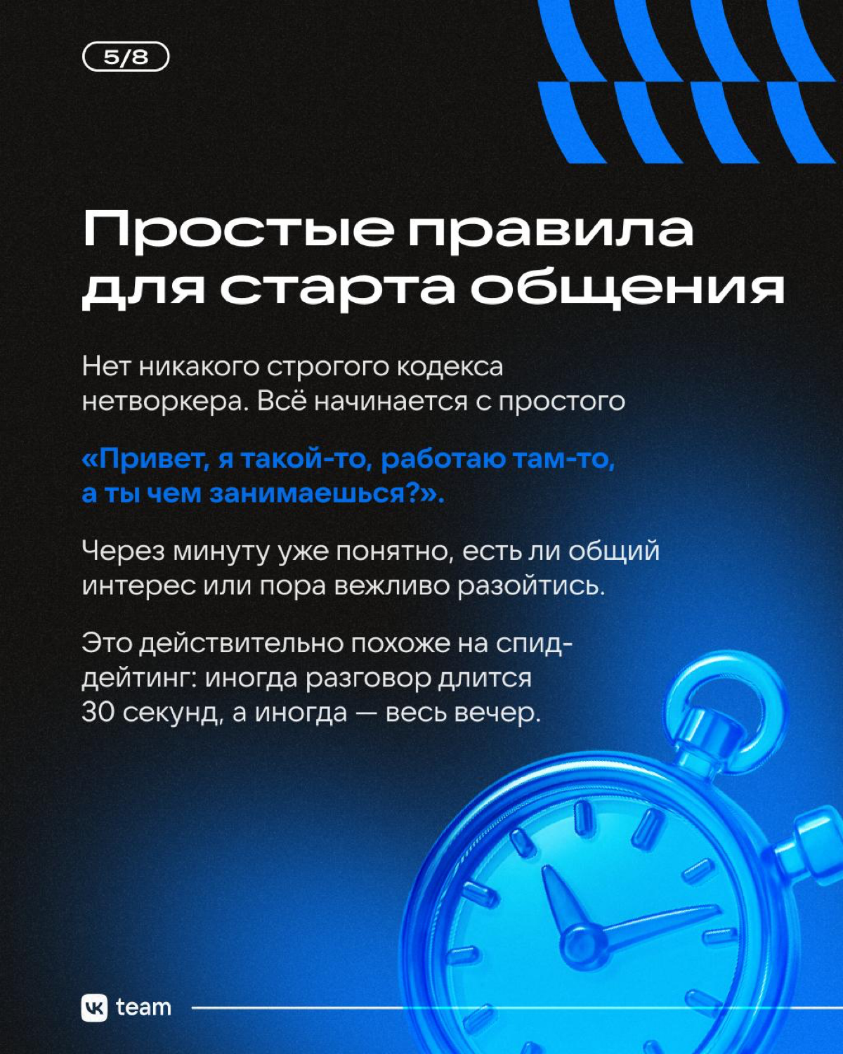 Нетворкинг: как это работает? | Сетка — социальная сеть от hh.ru