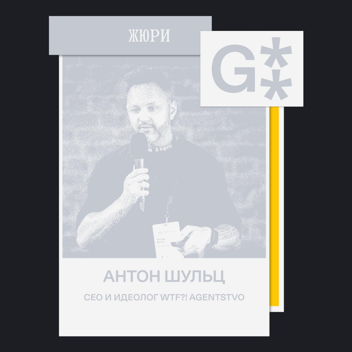 G8 2025 ⟶ Жюри план б. от Билайна | Сетка — социальная сеть от hh.ru