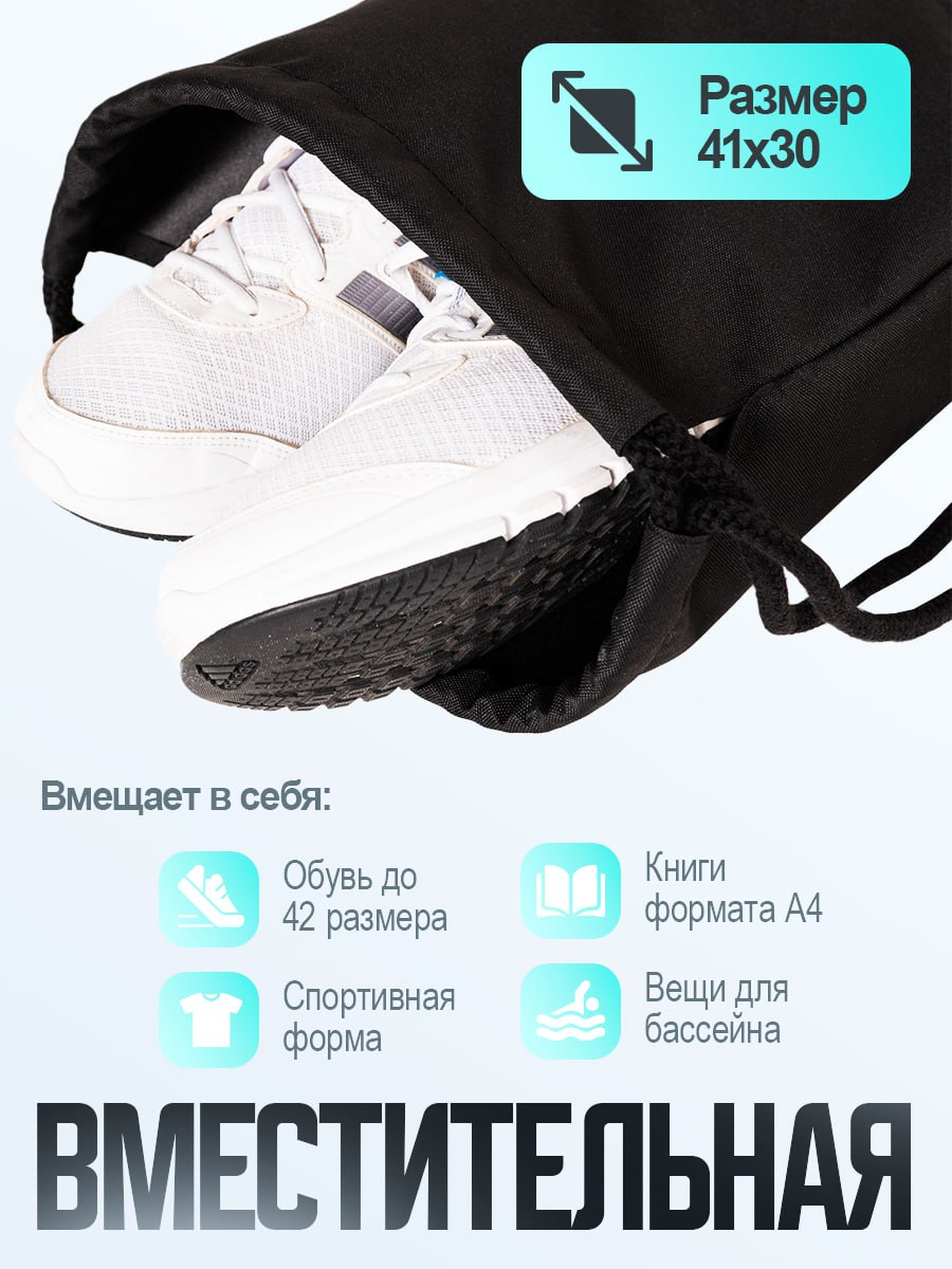 #Кейс #Инфографика💰Сегодня показываю инфографику для школьной сумки-мешка, выполненную в легкой воздушной стилистике | Сетка — социальная сеть от hh.ru