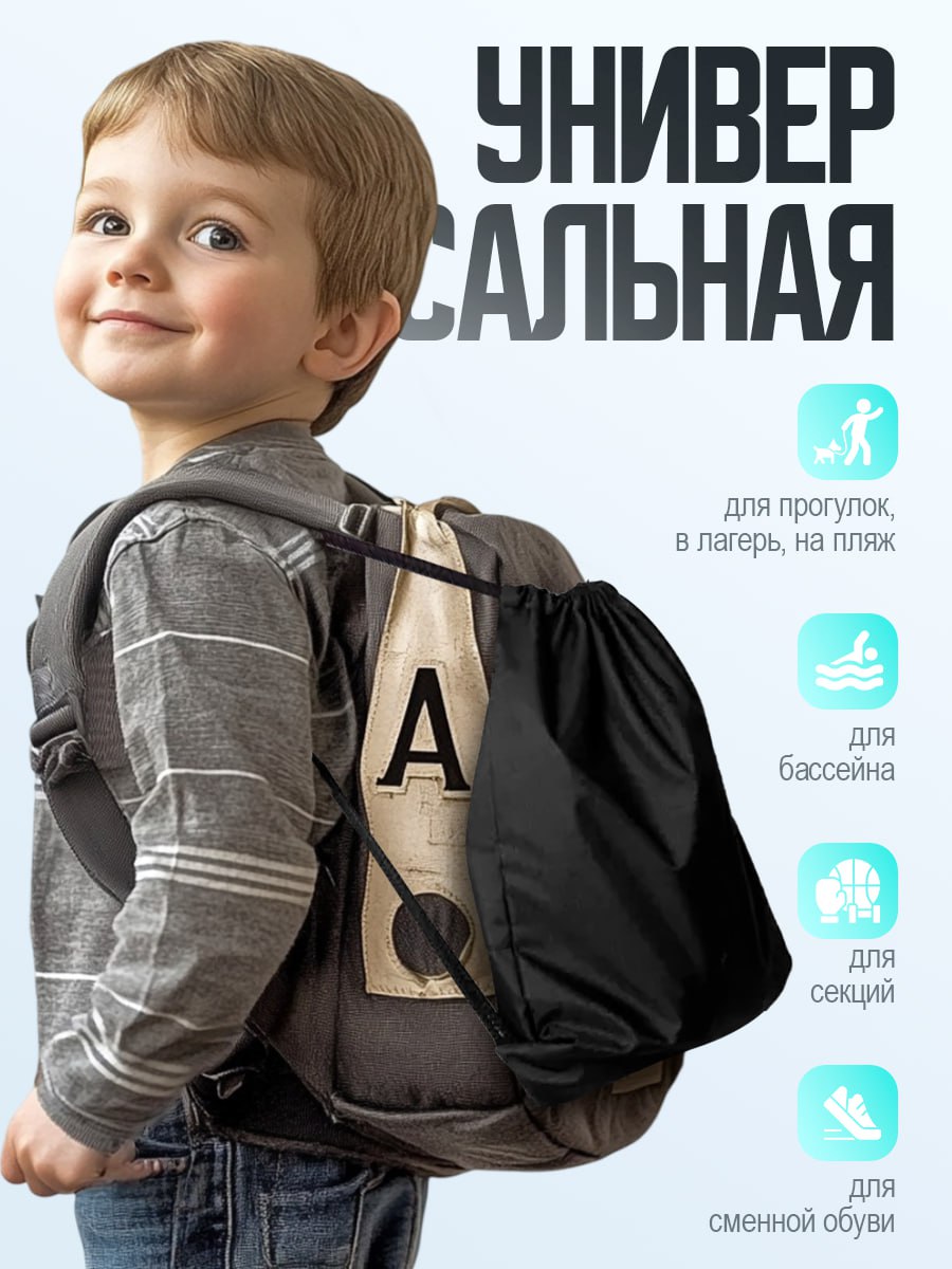 #Кейс #Инфографика💰Сегодня показываю инфографику для школьной сумки-мешка, выполненную в легкой воздушной стилистике | Сетка — социальная сеть от hh.ru