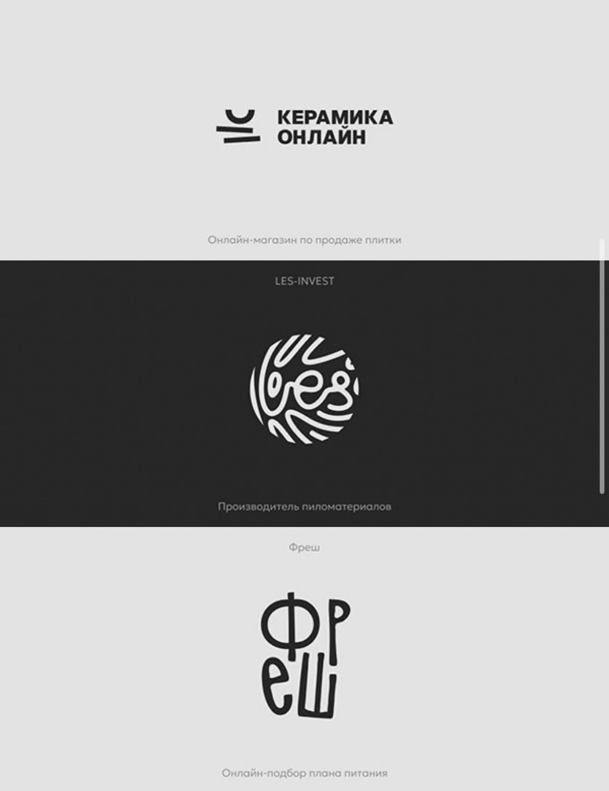 Logofolio | Сетка — социальная сеть от hh.ru