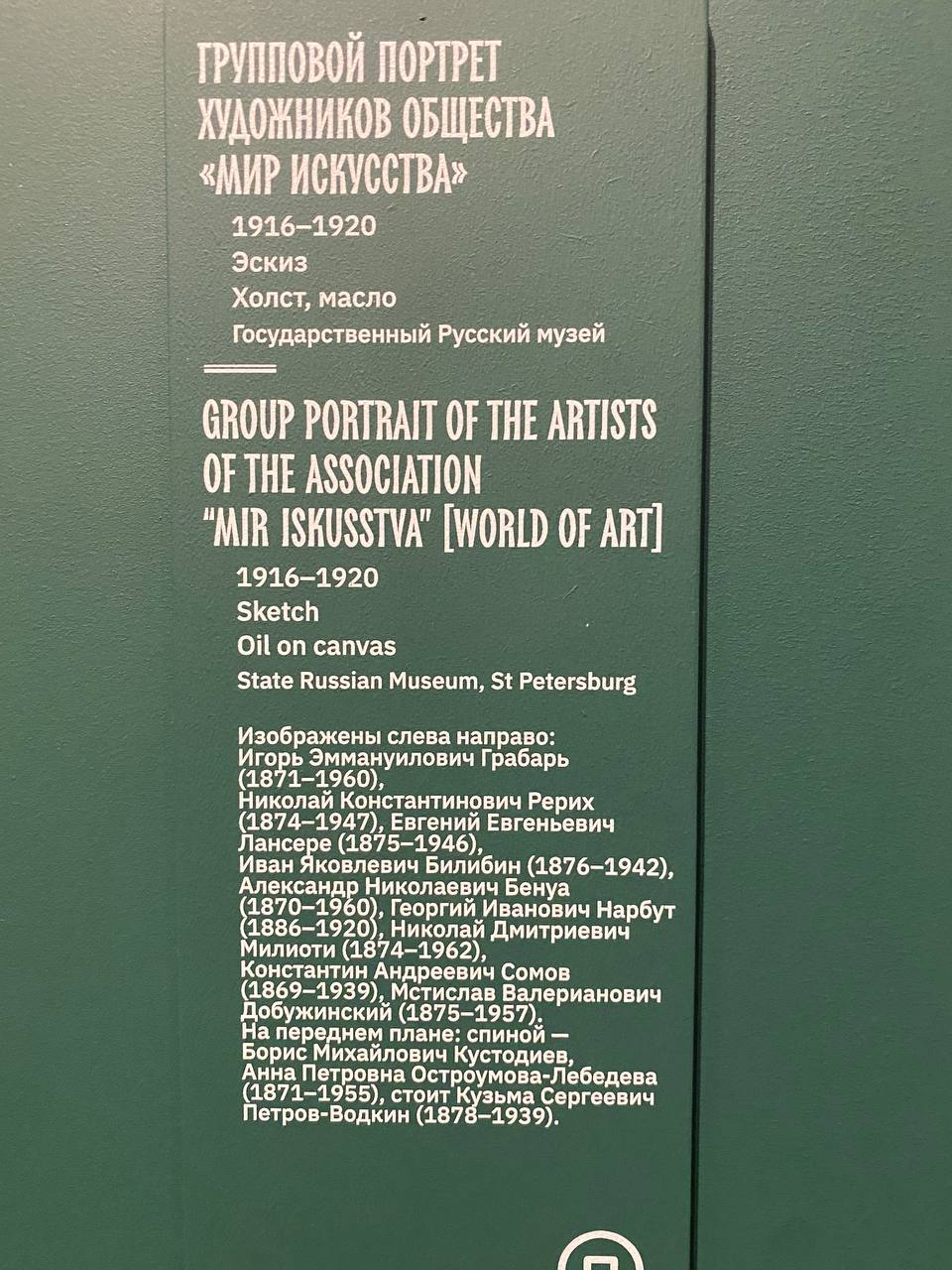 Осторожно!
Посетив выставку Бориса Кустодиева в @GTGallery можно оказаться среди Общества «Мир искусства», затягивает так, что и не заметишь как уже читаешь дома А.Н | Сетка — социальная сеть от hh.ru