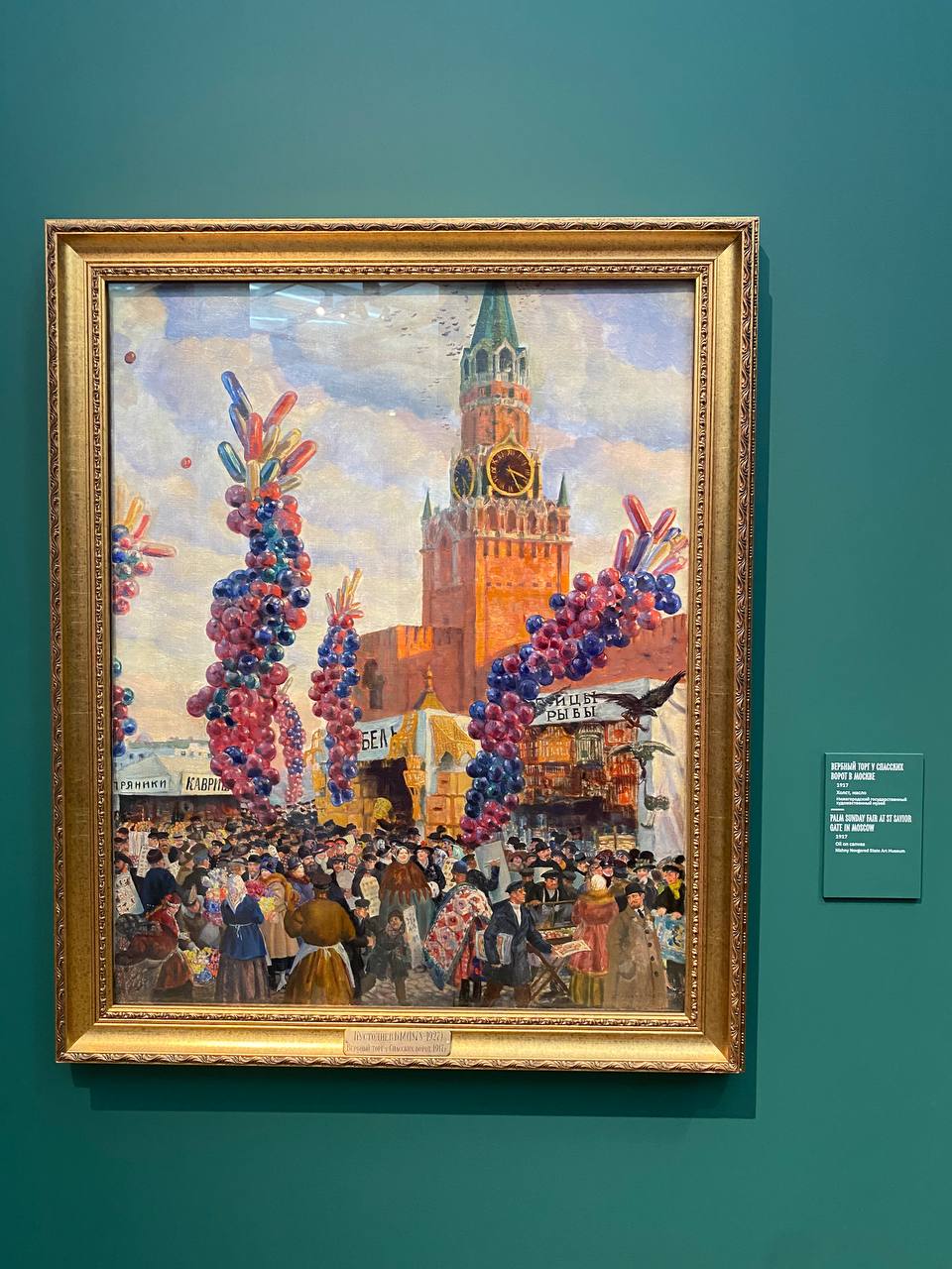 Осторожно!
Посетив выставку Бориса Кустодиева в @GTGallery можно оказаться среди Общества «Мир искусства», затягивает так, что и не заметишь как уже читаешь дома А.Н | Сетка — социальная сеть от hh.ru