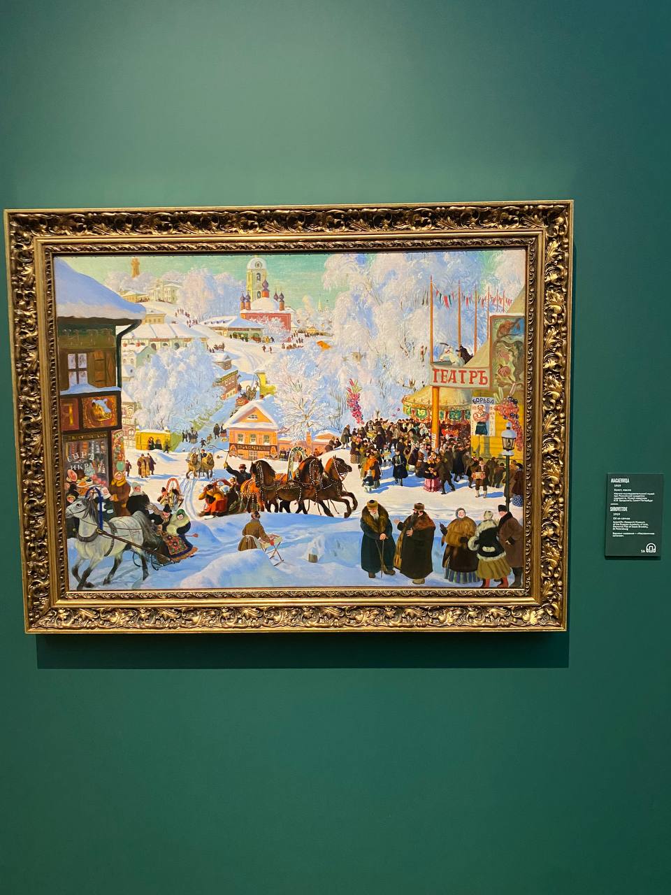 Осторожно!
Посетив выставку Бориса Кустодиева в @GTGallery можно оказаться среди Общества «Мир искусства», затягивает так, что и не заметишь как уже читаешь дома А.Н | Сетка — социальная сеть от hh.ru