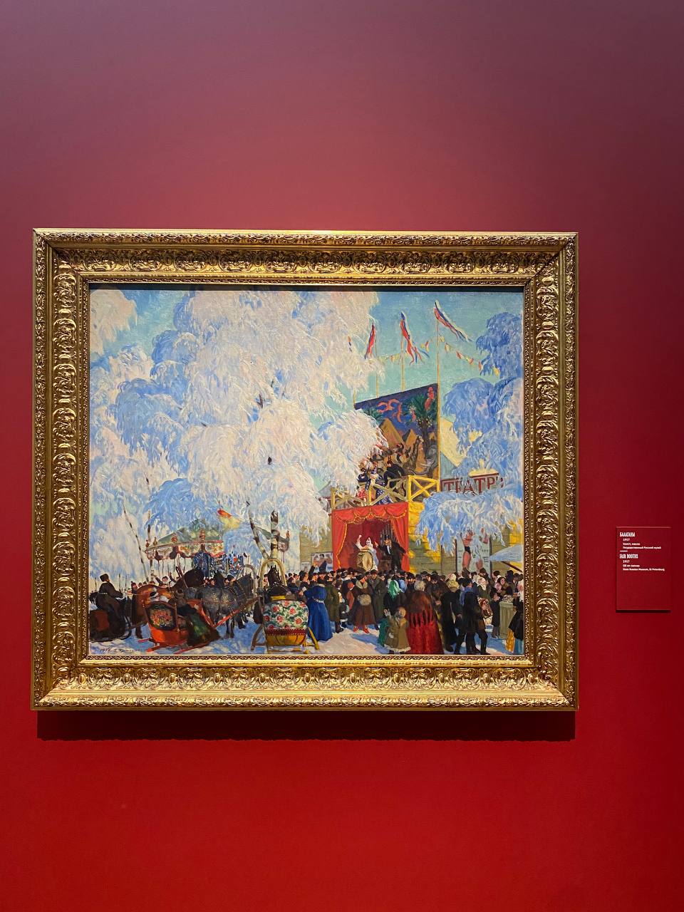 Осторожно!
Посетив выставку Бориса Кустодиева в @GTGallery можно оказаться среди Общества «Мир искусства», затягивает так, что и не заметишь как уже читаешь дома А.Н | Сетка — социальная сеть от hh.ru
