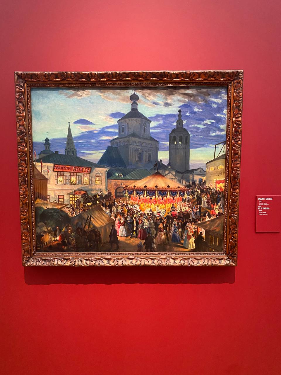 Осторожно!
Посетив выставку Бориса Кустодиева в @GTGallery можно оказаться среди Общества «Мир искусства», затягивает так, что и не заметишь как уже читаешь дома А.Н | Сетка — социальная сеть от hh.ru