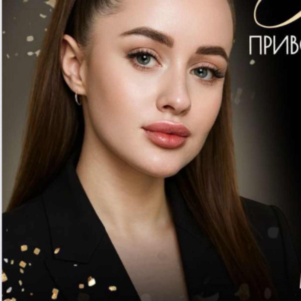 Варвара Хрулева | Сетка — социальная сеть от hh.ru