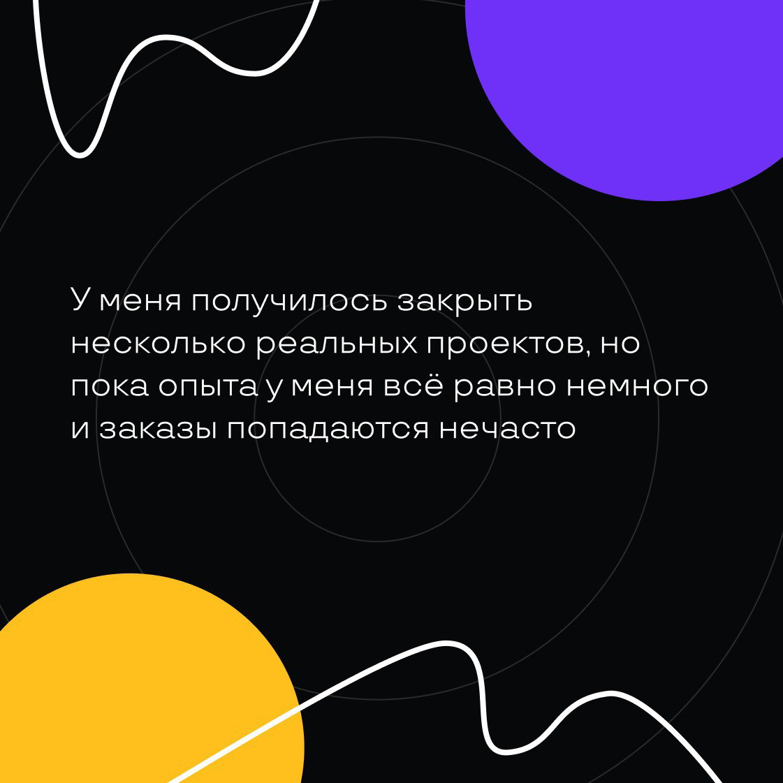 Коллеги, всем привет)
Хочу про себя немножко рассказать | Сетка — социальная сеть от hh.ru