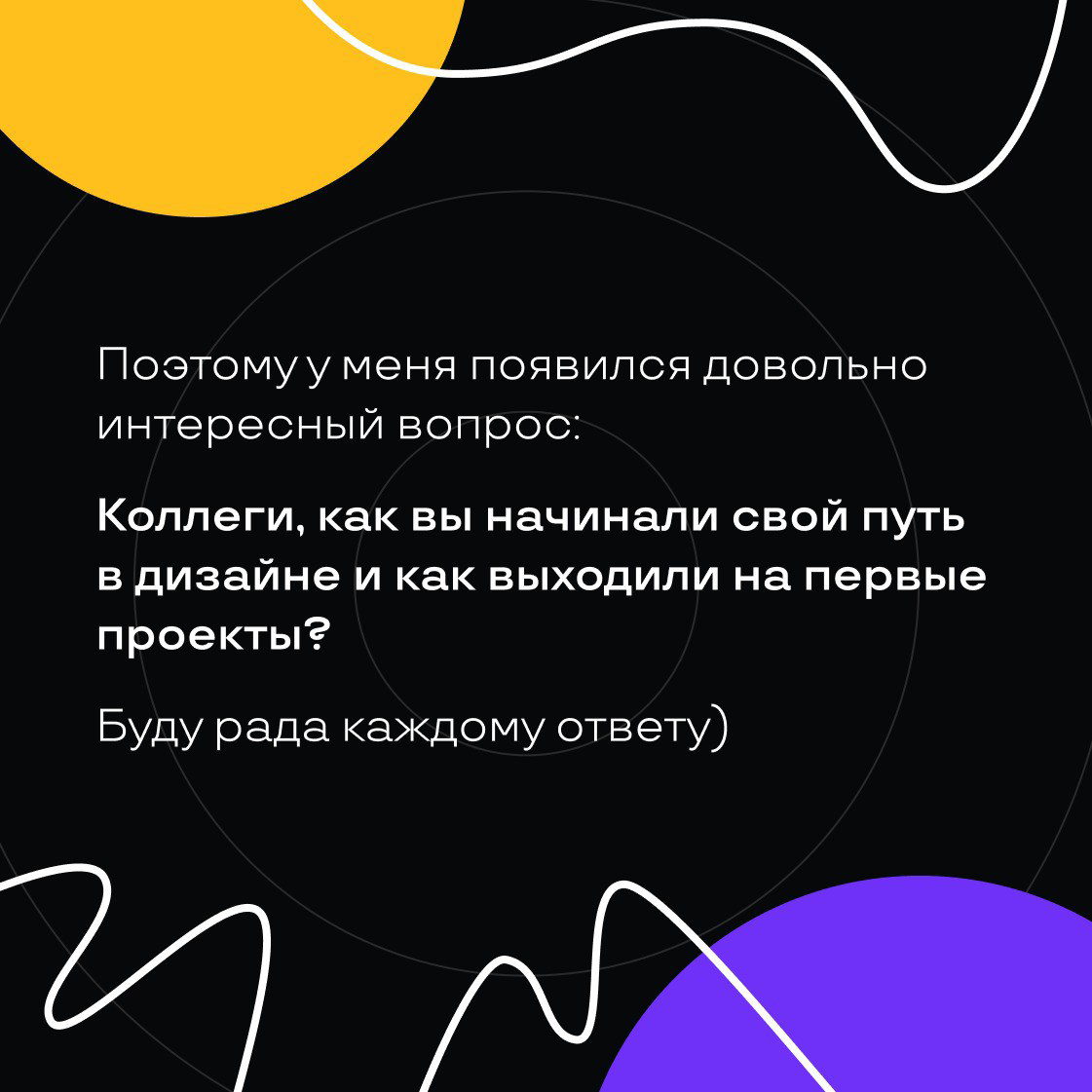Коллеги, всем привет)
Хочу про себя немножко рассказать | Сетка — социальная сеть от hh.ru