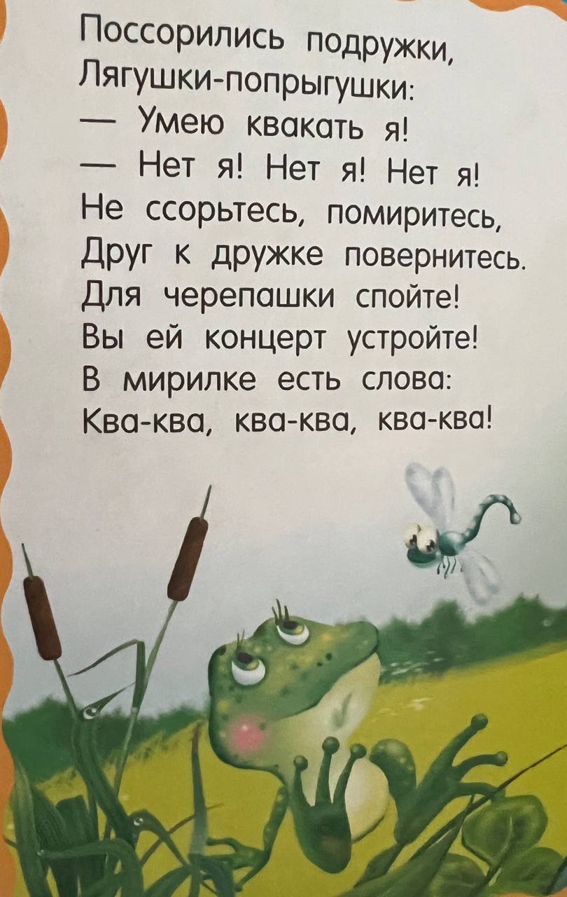 Конфликты через детские стишки выглядят намного интереснее
🧡 в точку
🤩 согласен/на | Сетка — социальная сеть от hh.ru