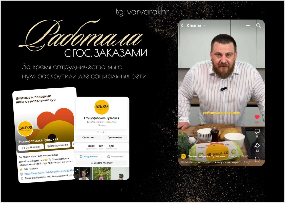 СММ НА МИЛЛИОН 🍋 | Сетка — социальная сеть от hh.ru
