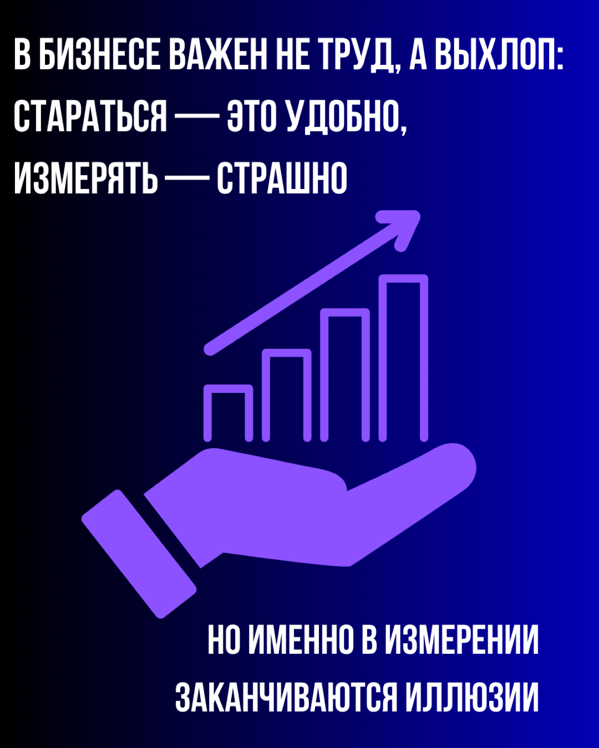 Я стараюсь? А что это значит? | Сетка — социальная сеть от hh.ru