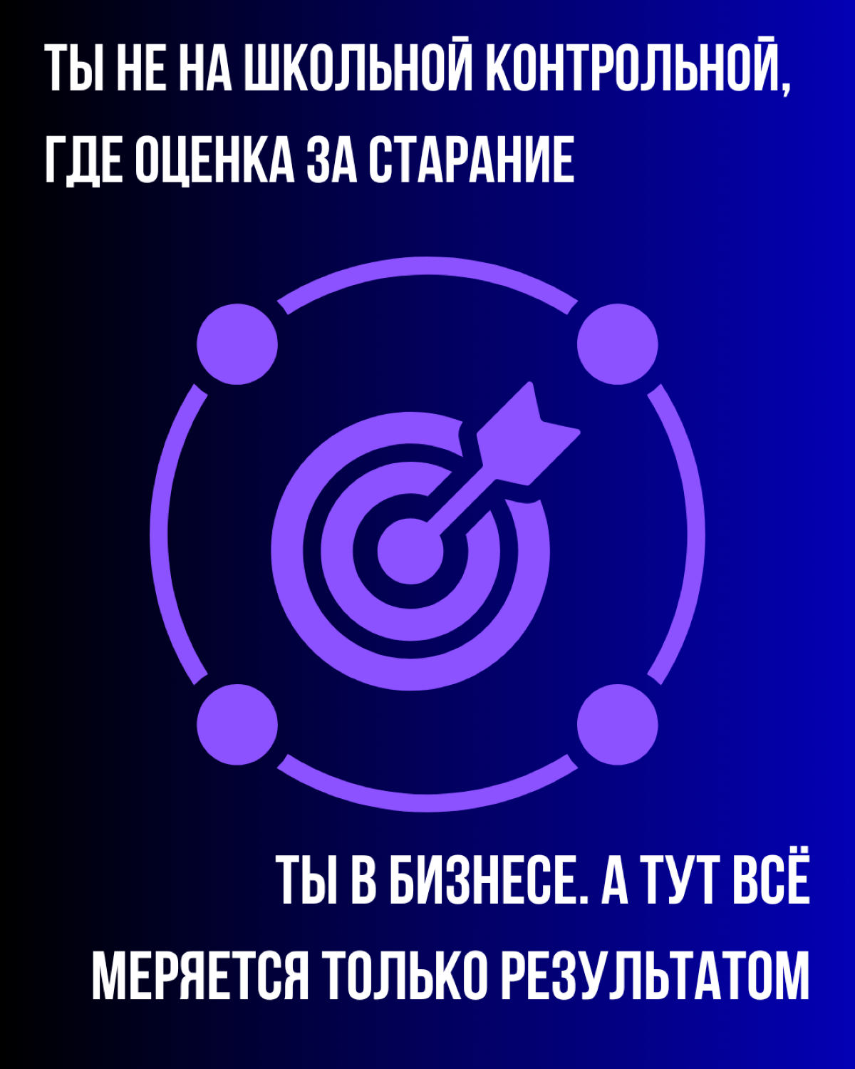 Я стараюсь? А что это значит? | Сетка — социальная сеть от hh.ru