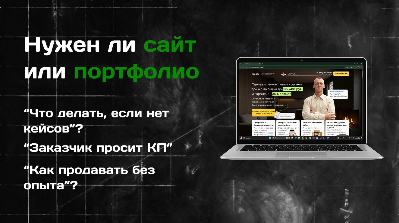 🖥 Нужен ли свой сайт или портфолио на старте? | Сетка — социальная сеть от hh.ru