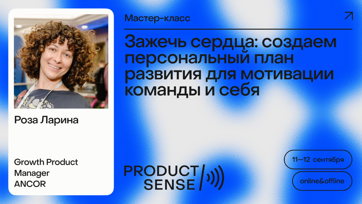 Учимся зажигать сердца 🤩 | Сетка — социальная сеть от hh.ru