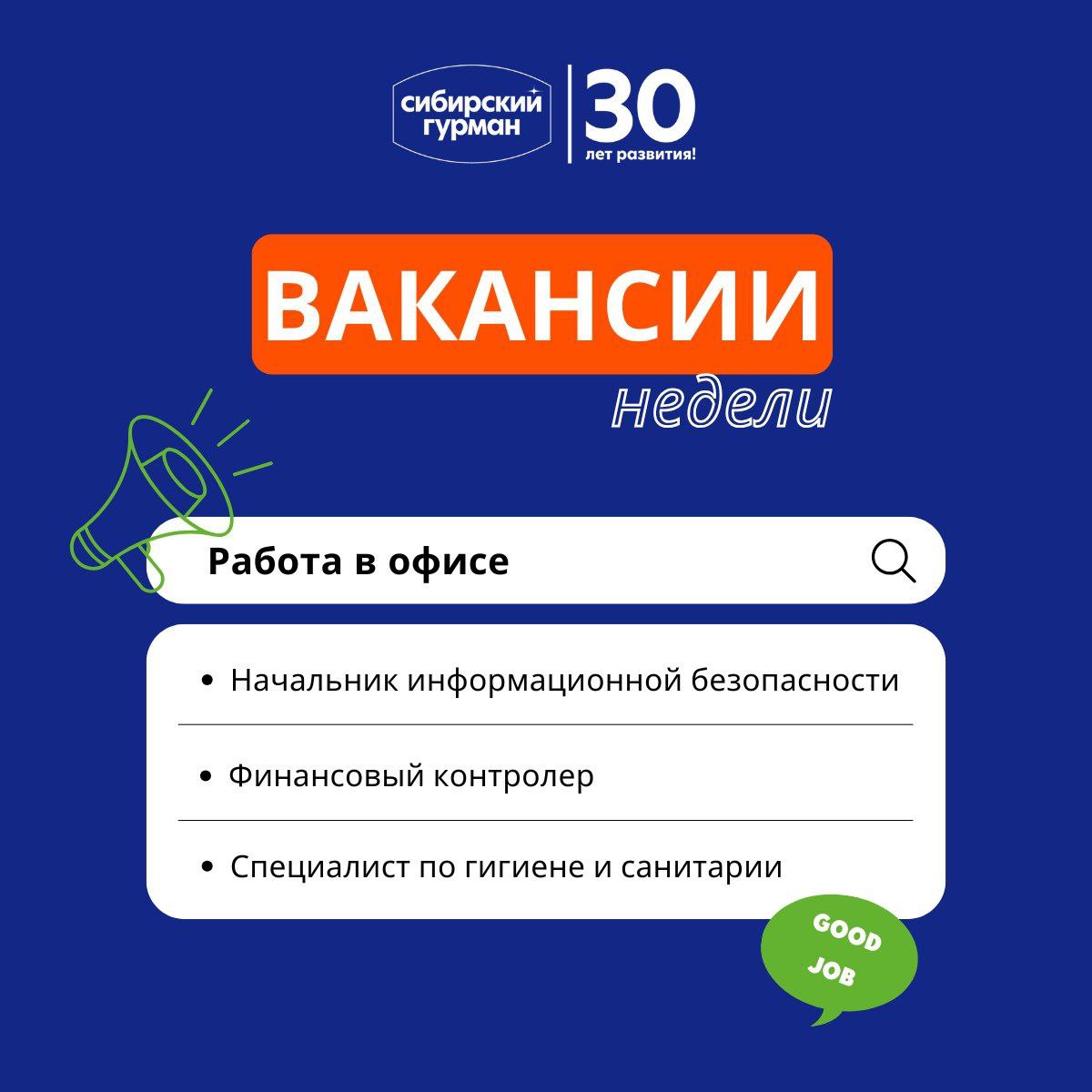 🔥 Ищем тех, кто готов к крутым вызовам!
Если вы любите, когда работа — это не просто рутина, а возможность влиять на результат, у нас есть три отличных варианта | Сетка — социальная сеть от hh.ru
