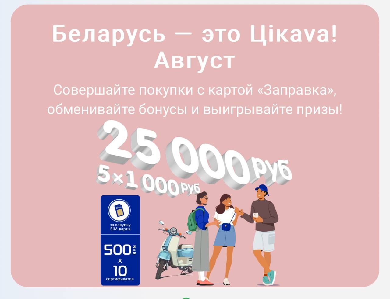 Утро доброе, леди и не леди!
Кто ездит на машине, точно знает Белоруснефть.
Надеюсь, что для многих не секрет, что заправки – это такой же ритейл, как и многие другие | Сетка — социальная сеть от hh.ru