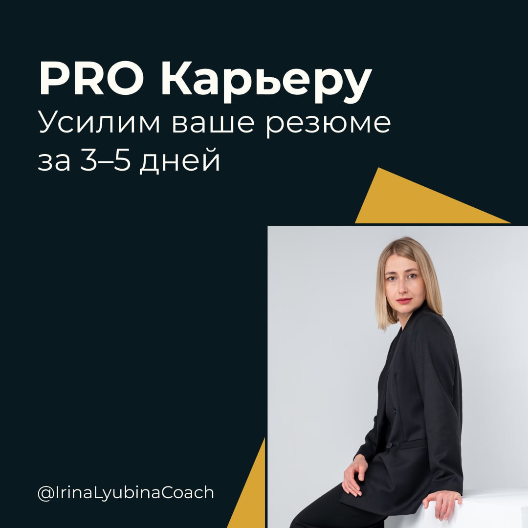 Понравиться за 6 секунд
Именно столько времени рекрутеры тратят на одно резюме 😱 Сильное CV или резюме открывает ту самую дверь к следующему шагу — заветному собеседованию на желаемую должность | Сетка — социальная сеть от hh.ru
