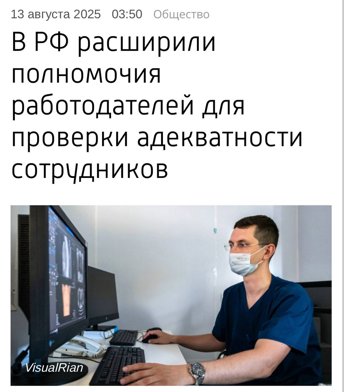 Работодатели смогут отправлять сотрудников прямо в дурку — Минздрав расширил их полномочия | Сетка — социальная сеть от hh.ru