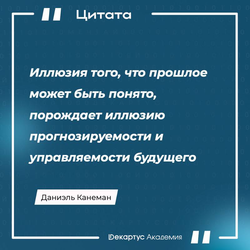 Почему нам так трудно принять неопределённость?
Наш мозг буквально одержим поиском определённости | Сетка — социальная сеть от hh.ru