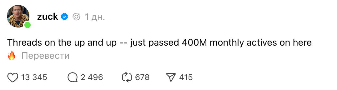 400 млн MAU у Threads
Чуть больше двух лет прошло с момента запуска платформы. Тогда только успевали отчитываться о новых десятках миллионов регистраций | Сетка — социальная сеть от hh.ru