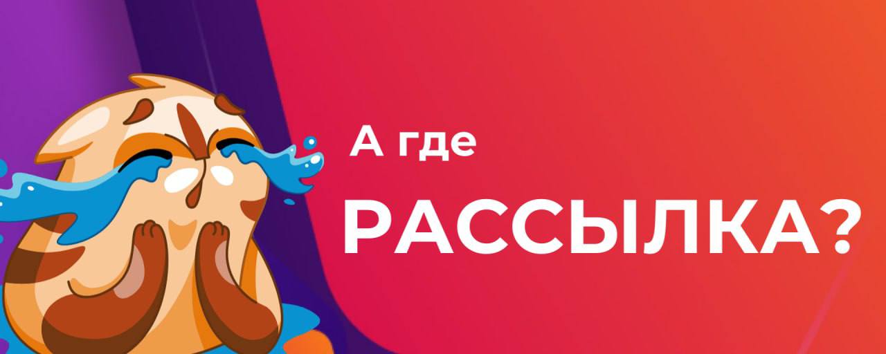 А где же рассылка? 🤔
Мы дважды в месяц отправляем HR-ам по-настоящему полезную рассылку | Сетка — социальная сеть от hh.ru
