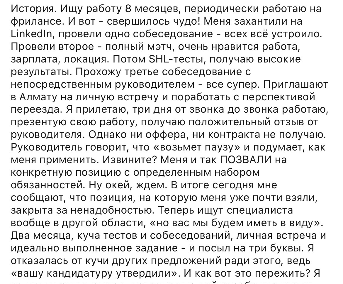 «Я отказался от других ради этого» | Сетка — социальная сеть от hh.ru