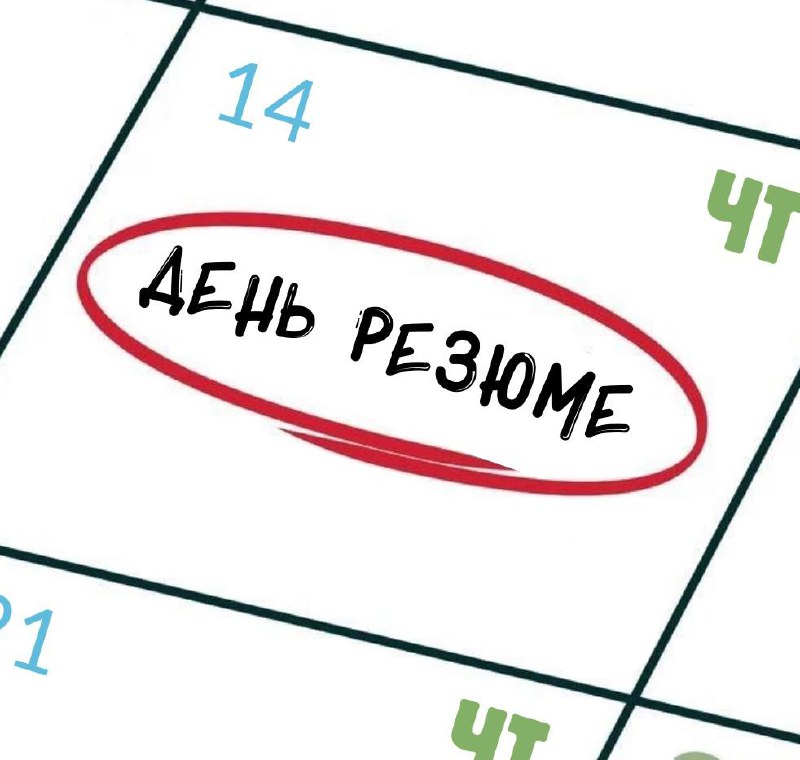 🔤🔤🔤🔤 🔤🔤🔤🔤🔤🔤
На календаре - четверг и мы готовы показать работодателям, какие талантливые специалисты на нас подписаны | Сетка — социальная сеть от hh.ru