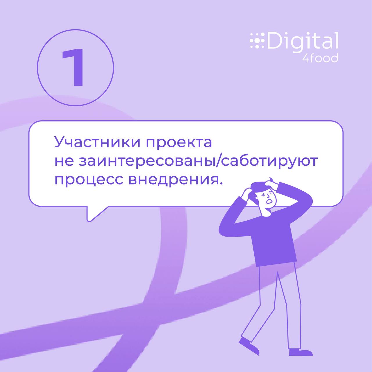 5 признаков того, что вы уже на грани…
Не будем юлить: во внедрении системы хватает колючек и бурьяна. Вы о них и без нас знаете, но самый коварный сорняк всегда пускает корни внутри | Сетка — социальная сеть от hh.ru