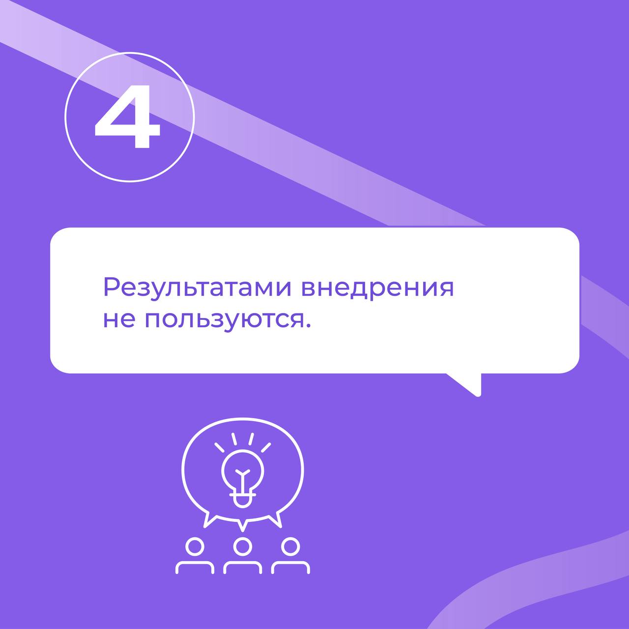 5 признаков того, что вы уже на грани…
Не будем юлить: во внедрении системы хватает колючек и бурьяна. Вы о них и без нас знаете, но самый коварный сорняк всегда пускает корни внутри | Сетка — социальная сеть от hh.ru