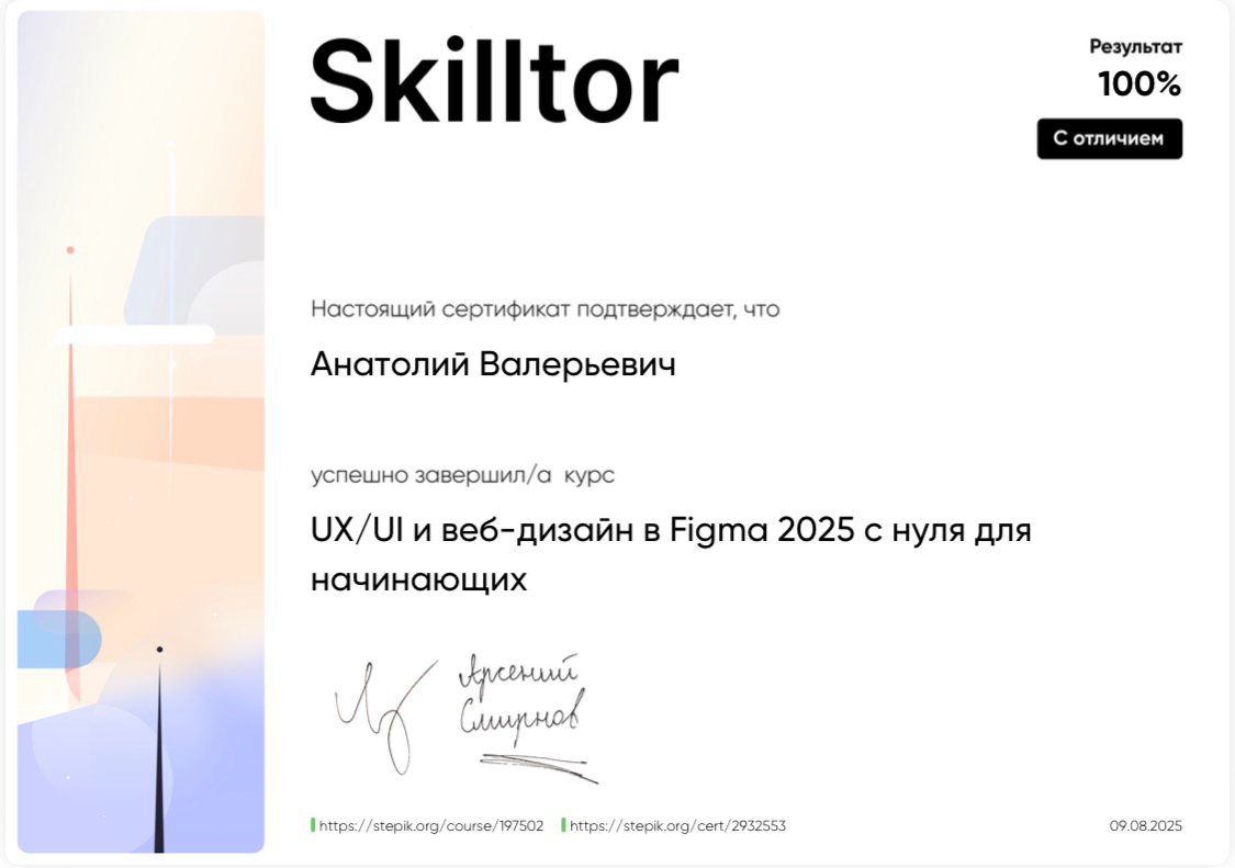 Как курсы по Figma из моего хобби сделали путь в веб-дизайн | Сетка — социальная сеть от hh.ru