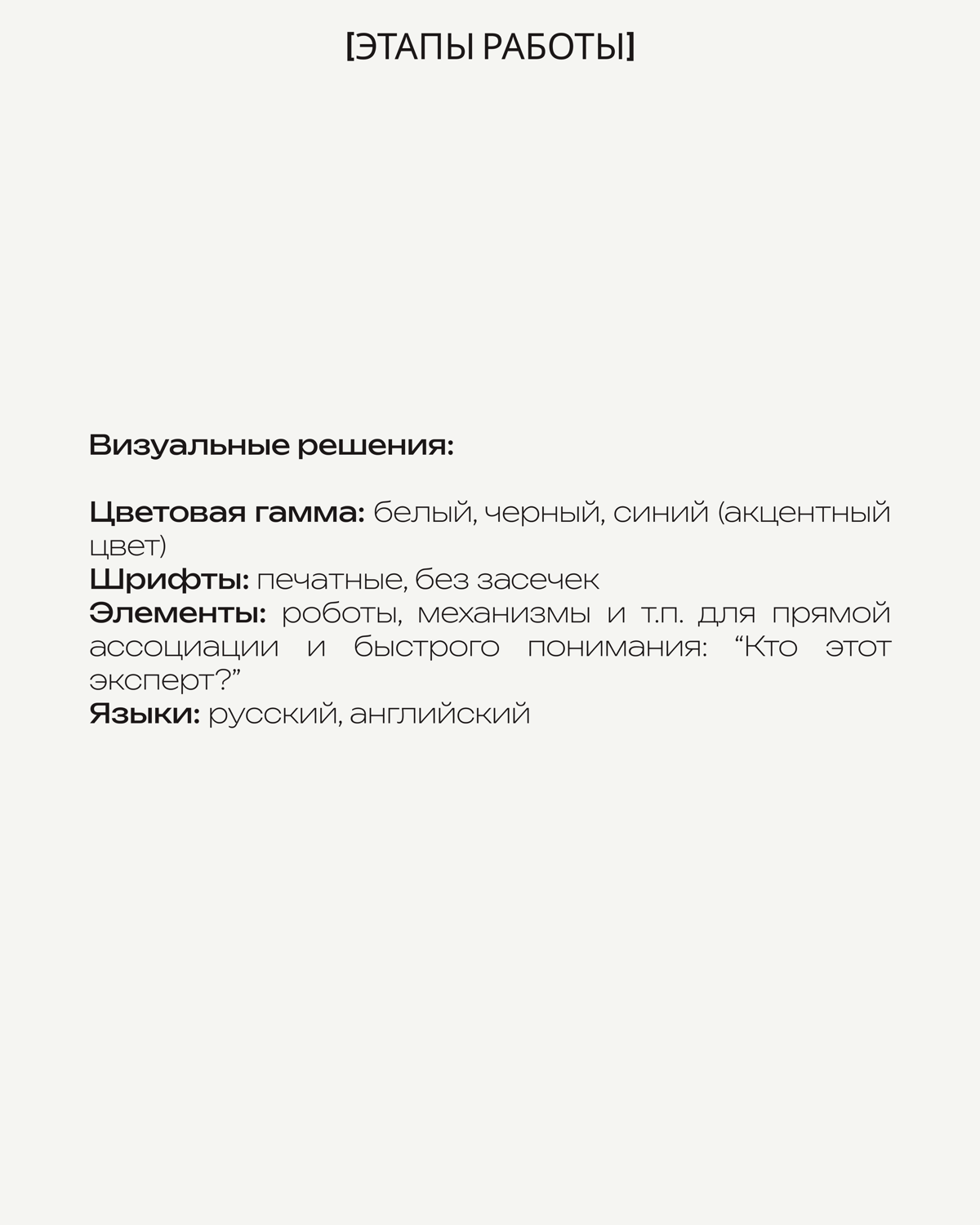 Кейс клиента | Сетка — социальная сеть от hh.ru