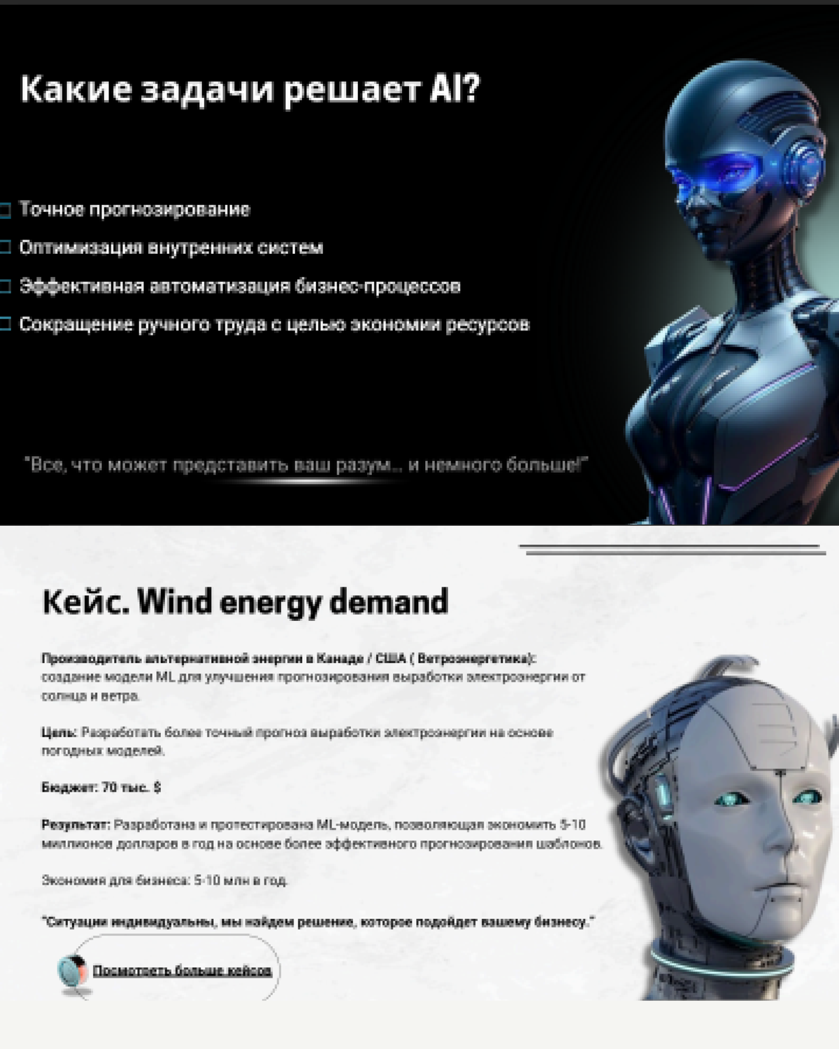 Кейс клиента | Сетка — социальная сеть от hh.ru