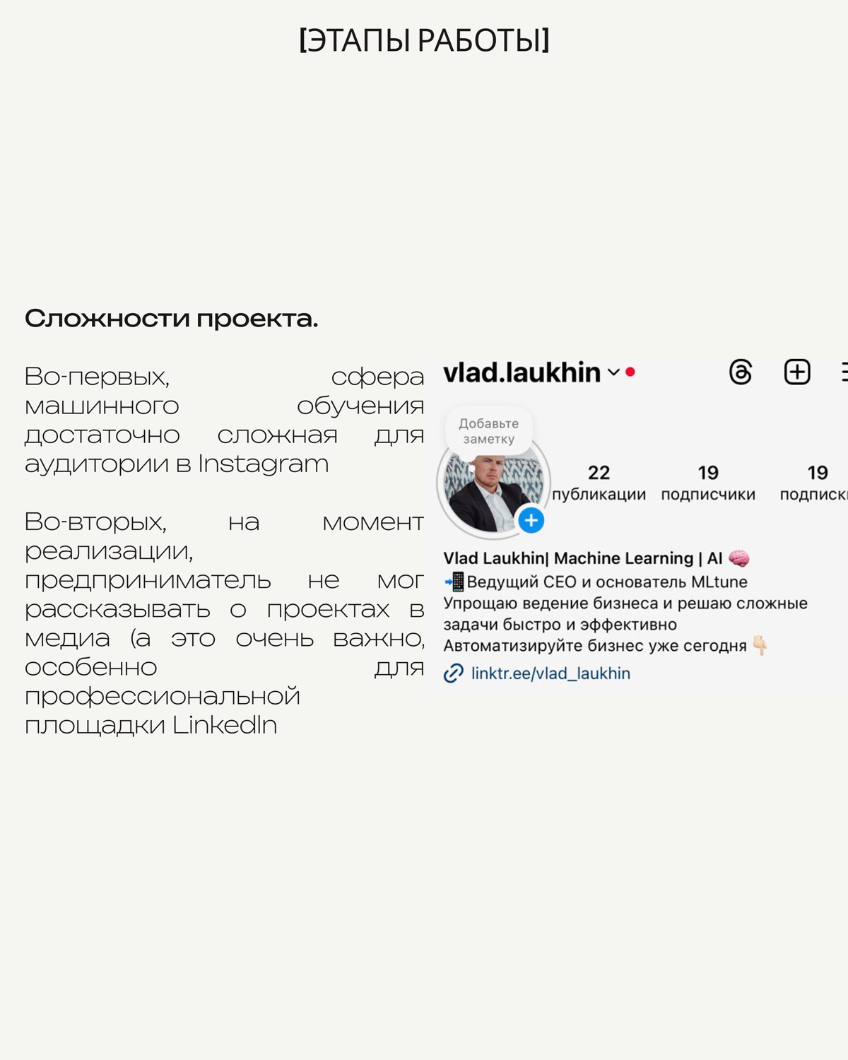 Кейс клиента | Сетка — социальная сеть от hh.ru