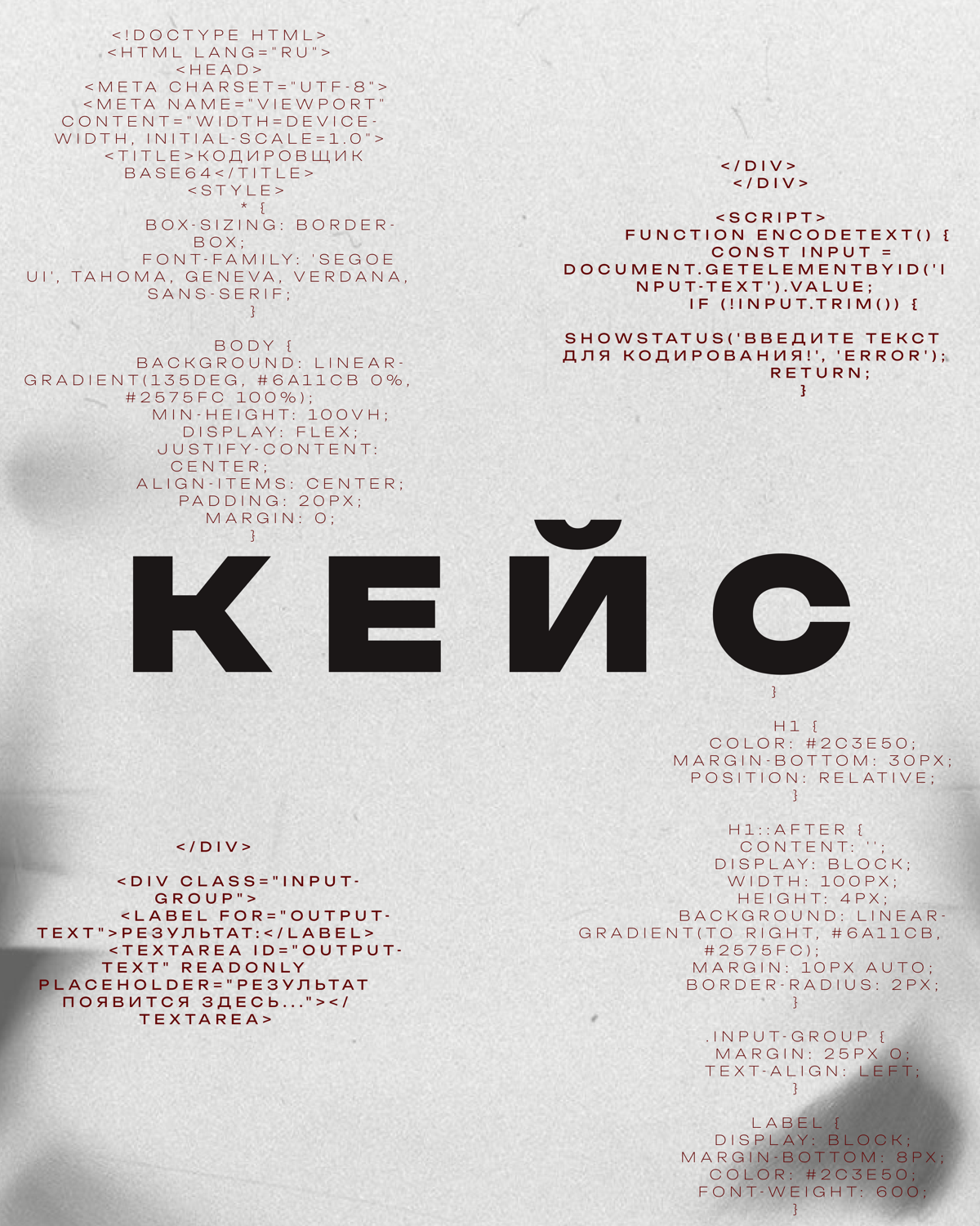 Кейс клиента | Сетка — социальная сеть от hh.ru