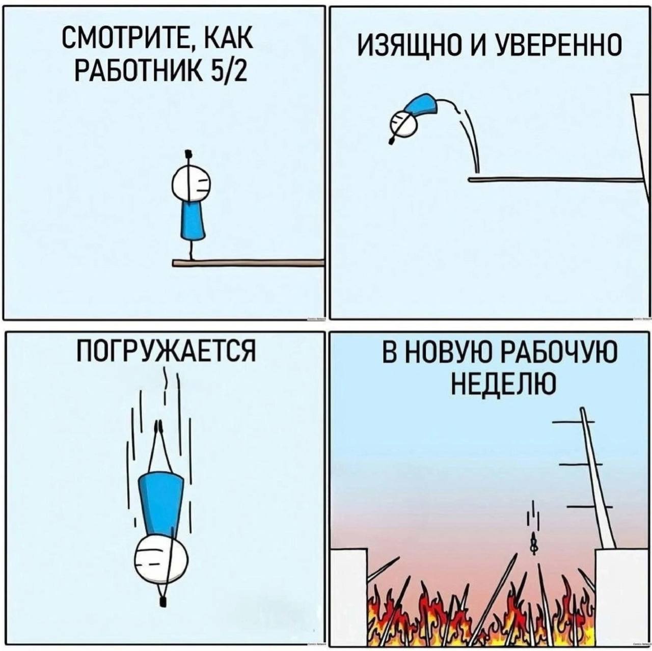 Доброе утро! ☀️
Если сегодня вы проснулись с ощущением, что батарейка почти на нуле - не паникуем | Сетка — социальная сеть от hh.ru