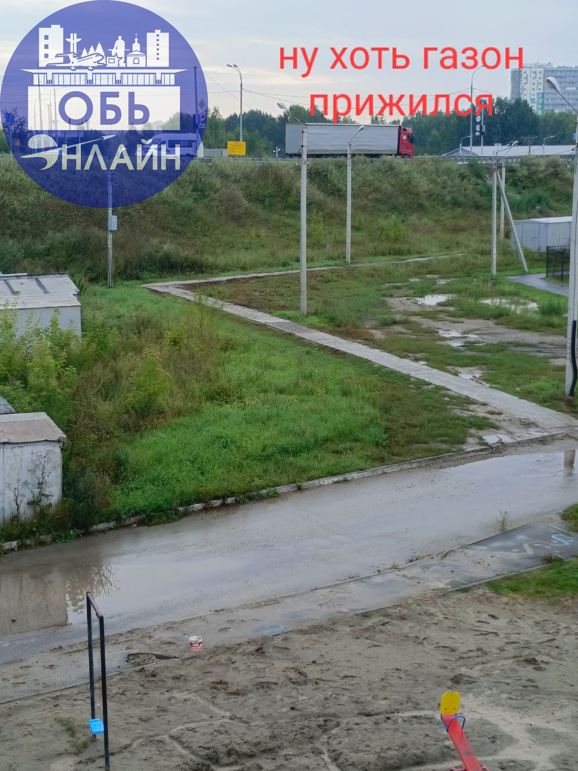↗ Был двор как двор, играли дети отдыхали родители на лавочках. Мини детский городок, качелька, песочница всё как у людей | Сетка — социальная сеть от hh.ru
