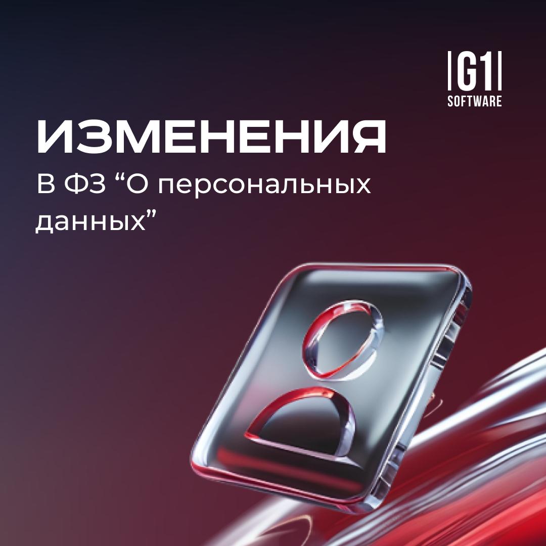 📄 С 1 сентября новые правила работы с персональными данными
Теперь согласие на обработку ПДн оформляется только отдельным документом.
Не галочкой внизу регистрационной карты | Сетка — социальная сеть от hh.ru