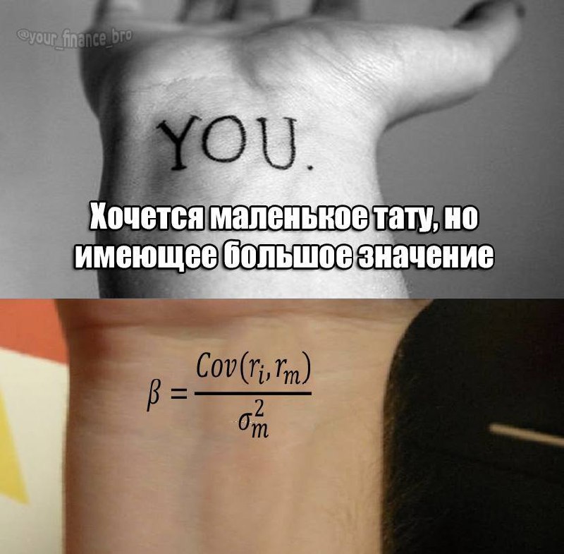 Бета-коэффициент — показатель, рассчитываемый для ценной бумаги или портфеля ценных бумаг | Сетка — социальная сеть от hh.ru