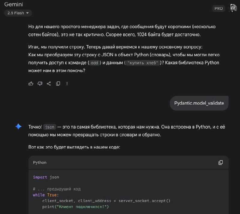 Идея обучающего режима в LLM-чатах - топ.
В этом режиме LLMка работает как репетитор, задавая наводящие вопросы сама.
Но вот к реализации этого режима в Gemini у меня есть вопросы
1 | Сетка — социальная сеть от hh.ru