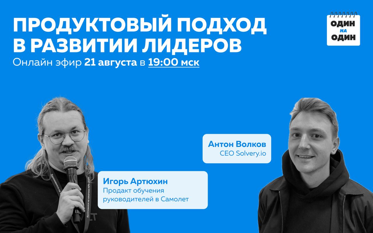 Лидеров нельзя вырастить за пару тренингов. И уж точно — шаблонной программой "для всех" | Сетка — социальная сеть от hh.ru