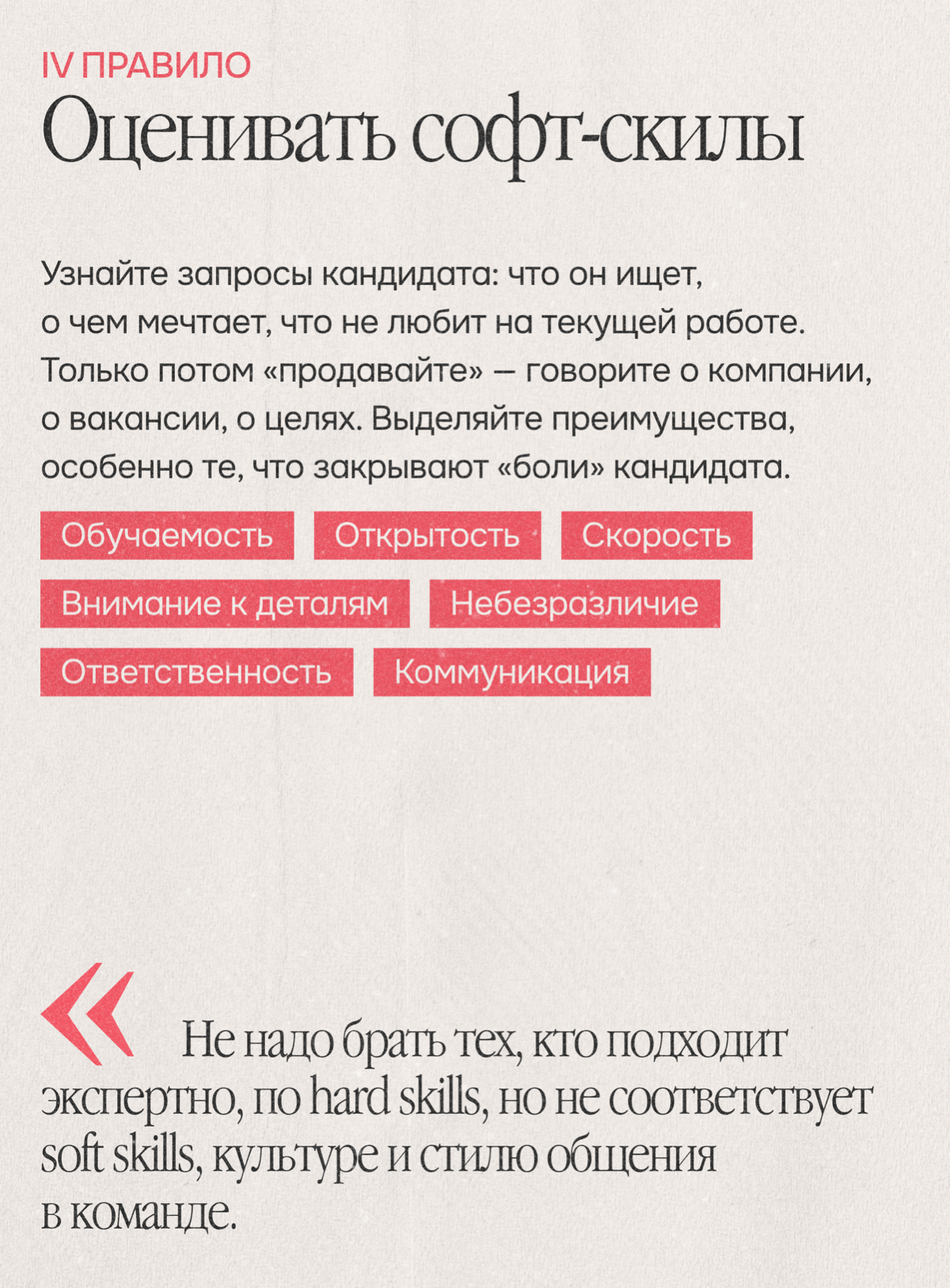 Пять помогающих правил найма от фаундера NUSELF | Сетка — социальная сеть от hh.ru