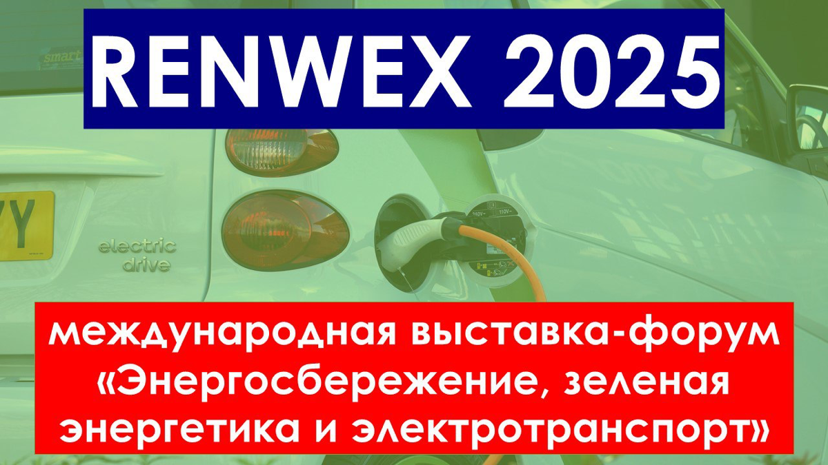 ♻️ RENWEX 2025: | Сетка — социальная сеть от hh.ru