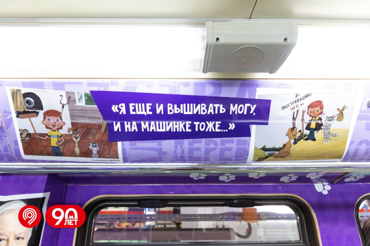 😁 На Сокольнической линии запустили поезд с котом Матроскиным
Тематический состав приурочен к 90-летию актера и режиссера Олега Табакова
В поезде «Кот Табакова» пассажиры смогут:
🔘Узнать много фактов ... | Сетка — социальная сеть от hh.ru