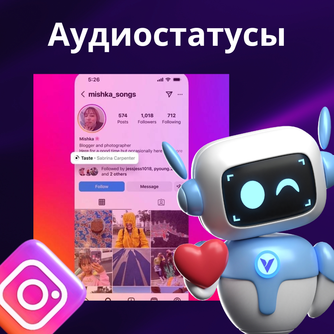 🔥Аудиостатусы - новый способ промо ваших релизов! | Сетка — социальная сеть от hh.ru