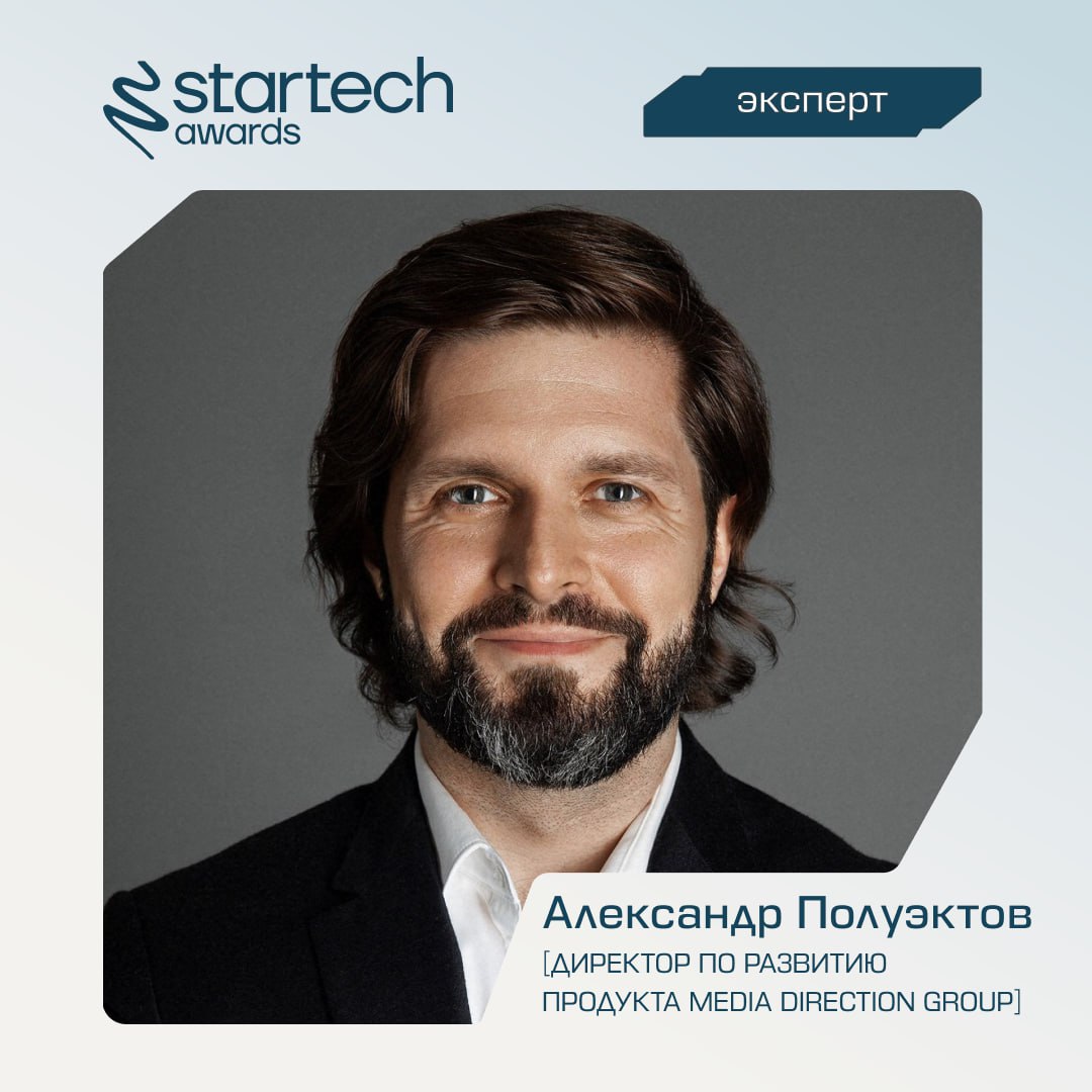 ⚪️ Внимание! Мы готовы раскрыть личности следующей группы экспертной комиссии Startech | Сетка — социальная сеть от hh.ru