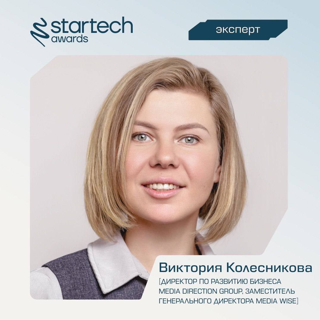 ⚪️ Внимание! Мы готовы раскрыть личности следующей группы экспертной комиссии Startech | Сетка — социальная сеть от hh.ru