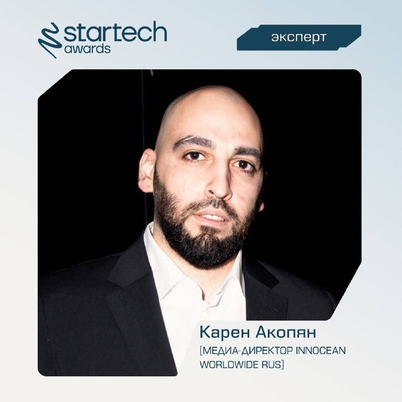 ⚪️ Внимание! Мы готовы раскрыть личности следующей группы экспертной комиссии Startech | Сетка — социальная сеть от hh.ru