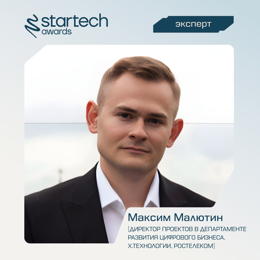 ⚪️ Внимание! Мы готовы раскрыть личности следующей группы экспертной комиссии Startech | Сетка — социальная сеть от hh.ru