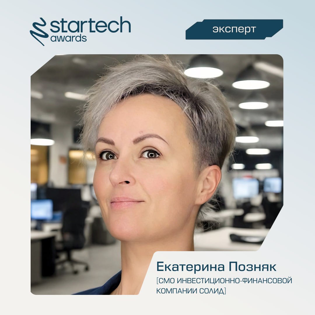 ⚪️ Внимание! Мы готовы раскрыть личности следующей группы экспертной комиссии Startech | Сетка — социальная сеть от hh.ru